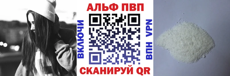 A-PVP VHQ  Зверево 