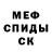 МЕТАДОН кристалл MdYusop Yusop