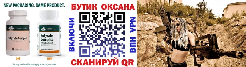 OMG ССЫЛКА  Зверево  БУТИРАТ BDO 33% 