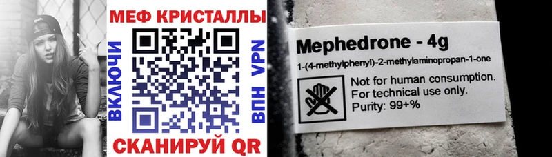 Меф мяу мяу кристаллы Зверево