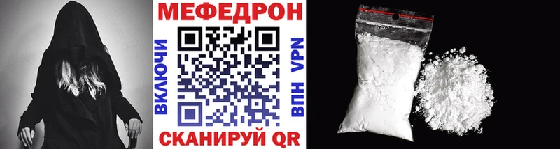 Мефедрон мяу мяу  Зверево 