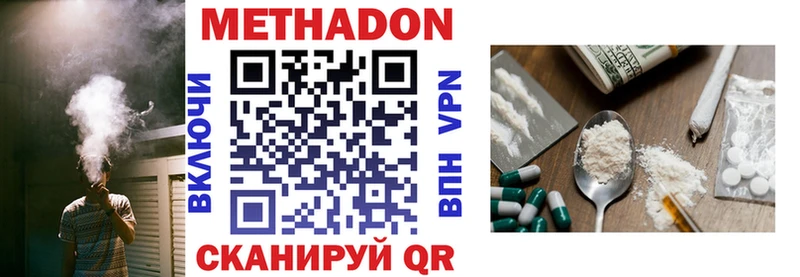 МЕТАДОН VHQ  дарк нет формула  Зверево 